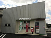 【郵便局】関山田簡易郵便局まで216ｍ
