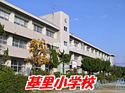 【小学校】鳥栖市立基里小学校まで766ｍ