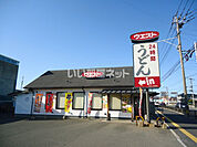 【そば・うどん】ウエスト古賀花見店まで3359ｍ