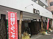 【喫茶店・カフェ】珈琲館豆蔵まで1641ｍ