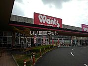 【ドラッグストア】ウォンツ新庄店まで1680ｍ