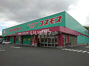 【ドラッグストア】コスモス田布施店まで104ｍ