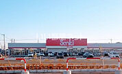 【その他】ファッション市場 サンキ加須大利根店まで1336ｍ