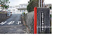 【小学校】宗像市立東郷小学校まで928ｍ