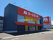 【家電製品】ケーズデンキ美濃加茂店まで921ｍ