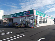 【ドラッグストア】ドラッグセイムス 牛久ひたち野西店まで1951ｍ