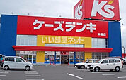 【家電製品】ケーズデンキ 本巣店まで1536ｍ