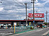 周辺：【スーパー】ピアゴ碧南東店まで765ｍ