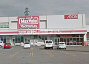 【スーパー】Maxvalu(マックスバリュ) 石川店まで1081ｍ