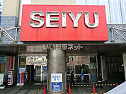 【スーパー】西友成増店まで1701ｍ