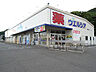 周辺：【ドラッグストア】ウエルシア静岡松富店まで710ｍ