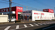 【スーパー】業務用食品スーパー アミカ 春日井店まで374ｍ