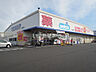 周辺：【ドラッグストア】ウエルシア静岡東新田店まで2297ｍ