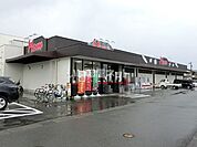 【スーパー】フードマーケットマム古庄店まで763ｍ