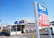 【スーパー】ビッグ・エー上福岡松山店まで656ｍ