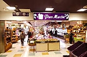 【スーパー】Pare Marche(パレマルシェ) 池下店まで1242ｍ