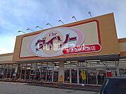【その他】ダイソー那須塩原阿波店まで1561ｍ