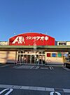 【ドラッグストア】クスリのアオキ 岐阜県庁南店まで1053ｍ
