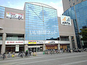 【スーパー】アピタ 四日市店まで821ｍ