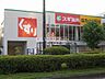 周辺：【ドラッグストア】スギ薬局鷹匠店まで853ｍ