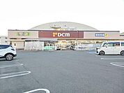 【ホームセンター】ＤＣＭ 北長野通店まで1569ｍ