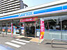 周辺：【コンビニエンスストア】ローソン大市場町店まで304ｍ