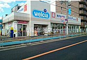 【ドラッグストア】ウエルシア堺北花田店まで767ｍ