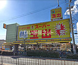 【スーパー】スーパー玉出御陵店まで1168ｍ