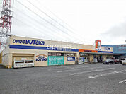 【ドラッグストア】ドラッグユタカ 黒野店まで1247ｍ