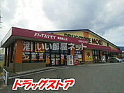 【ドラッグストア】ドラッグストアモリ 鳥栖蔵上店まで640ｍ