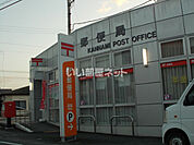 【郵便局】函南郵便局まで1385ｍ