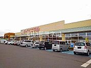 【スーパー】ヨークベニマル矢板店まで1062ｍ