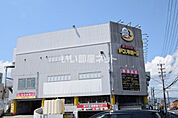 【ディスカウントショップ】ドン・キホーテ 伊丹店 まで287ｍ