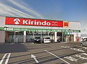 【ドラッグストア】キリン堂貝塚麻生中店まで856ｍ