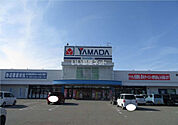 【家電製品】ヤマダ電気 テックランド豊岡店まで680ｍ