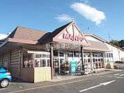 【スーパー】万惣 焼山店まで1221ｍ