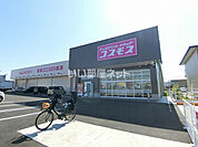 【ドラッグストア】ディスカウントドラッグコスモス 長松店まで1597ｍ