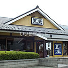 【和風料理】藍屋 海老名上河内店まで1752ｍ
