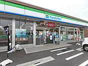 【コンビニエンスストア】ファミリーマートまで1068ｍ