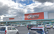 【スーパー】オークワ岸和田八田店まで1065ｍ