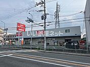 【スーパー】油甚 神須屋店まで1134ｍ