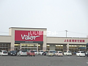 【スーパー】バロー 養老店まで2881ｍ