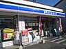 周辺：【コンビニエンスストア】ローソン 静岡西草深町店まで155ｍ