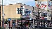 【スーパー】コモディイイダ 桜川店(食彩館)まで1270ｍ