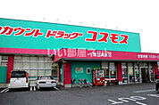 【ドラッグストア】コスモス国分清水店まで400ｍ