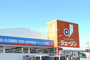 【ディスカウントショップ】ジェーソン 結城店まで1322ｍ