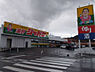 周辺：【ドラッグストア】ジャパン　滝野店まで1567ｍ
