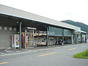 【スーパー】三谷屋御調店まで863ｍ