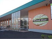 【スーパー】Good Day by Ushio(グッディー) 医大通店まで1381ｍ