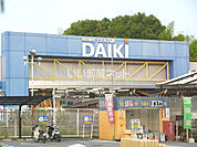 【ホームセンター】DCM DAIKI(DCMダイキ) 大淀西店まで110ｍ